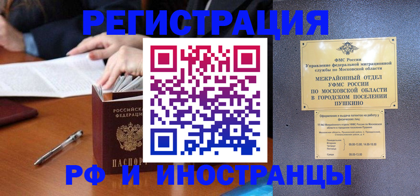 купить прописку в Камышлове